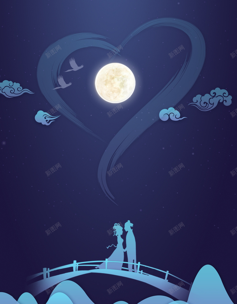 蓝色七夕情人节简约设计背景psd设计背景_新图网 https://ixintu.com 情人节 七夕 婚庆 浪漫 背景 七夕情人节 浪漫背景 相约七夕 鹊桥相会 月亮