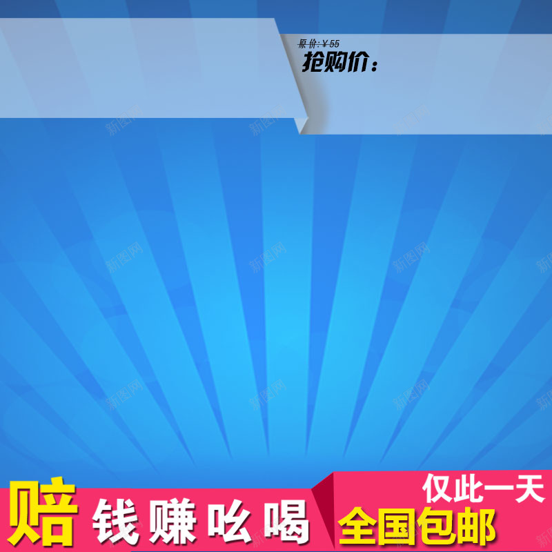 蓝色放射线主图背景素材psd设计背景_新图网 https://ixintu.com 直通车 主图背景 蓝色 放射线 渐变 数码家电 电器 节日 促销