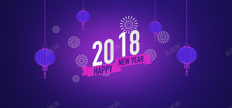 2018新年快乐蓝紫色大气简约平面bannerpsd设计背景_新图网 https://ixintu.com 2018 新年快乐 大气 紫色 蓝色 简约 平面 banner 烟花 灯笼