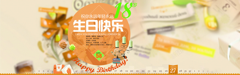 简约生日背景psd设计背景_新图网 https://ixintu.com 几何背景 生日背景 简约背景 花朵背景 花瓣背景 蜡烛背景 海报背景 首页背景 活动背景 海报banner 文艺 小清新 简约