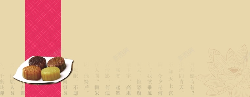 中秋节代金券背景素材图psd设计背景_新图网 https://ixintu.com 代金券 中秋 大气 月饼 简约 团圆 中秋礼券 中秋节背景 中秋节 素材背景 背景素材
