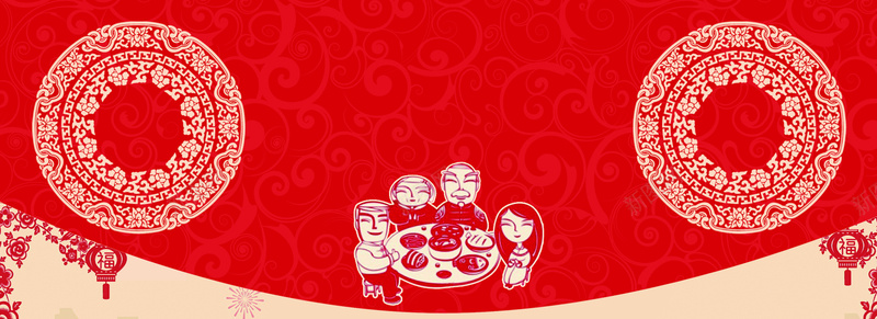 新年年夜饭扁平红色海报banner背景psd设计背景_新图网 https://ixintu.com 新年 春节 年货 鸡年 剪纸 喜庆 扁平 红色 海报 年夜饭 庆祝 2017 狂欢 灯笼 背景