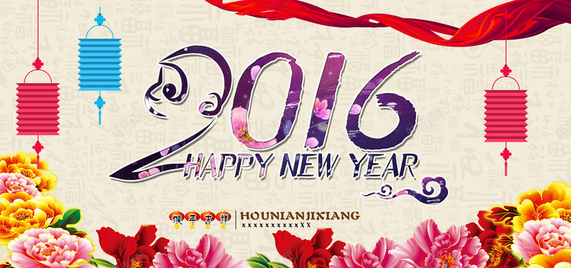猴年背景海报psd设计背景_新图网 https://ixintu.com 新年快乐 2016新年 猴年大吉 猴年海报 灯笼 牡丹花 海报banner 中国风