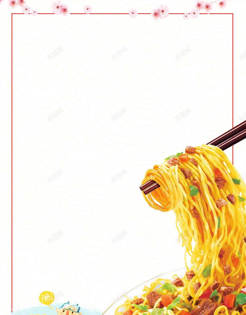 方便面餐饮简约海报psd设计背景_新图网 https://ixintu.com 方便面 白色 简约 边框 餐饮 美食 美味 面馆 传统美食