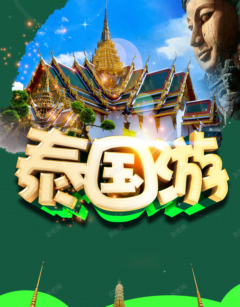 清新简约泰国游旅游海报背景素材jpg设计背景_新图网 https://ixintu.com 清新简约背景 泰国风格 泰国建筑 艺术字 国际游 旅游海报 国外旅行 东南亚风情 泰国信仰民俗 喜欢