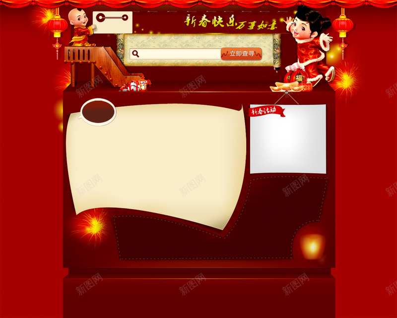 红色卡通年货节狂欢店铺首页背景psd设计背景_新图网 https://ixintu.com 红色背景 卡通背景 年货节 新春快乐 鞭炮 灯笼 店铺背景 首页背景 新年 春节