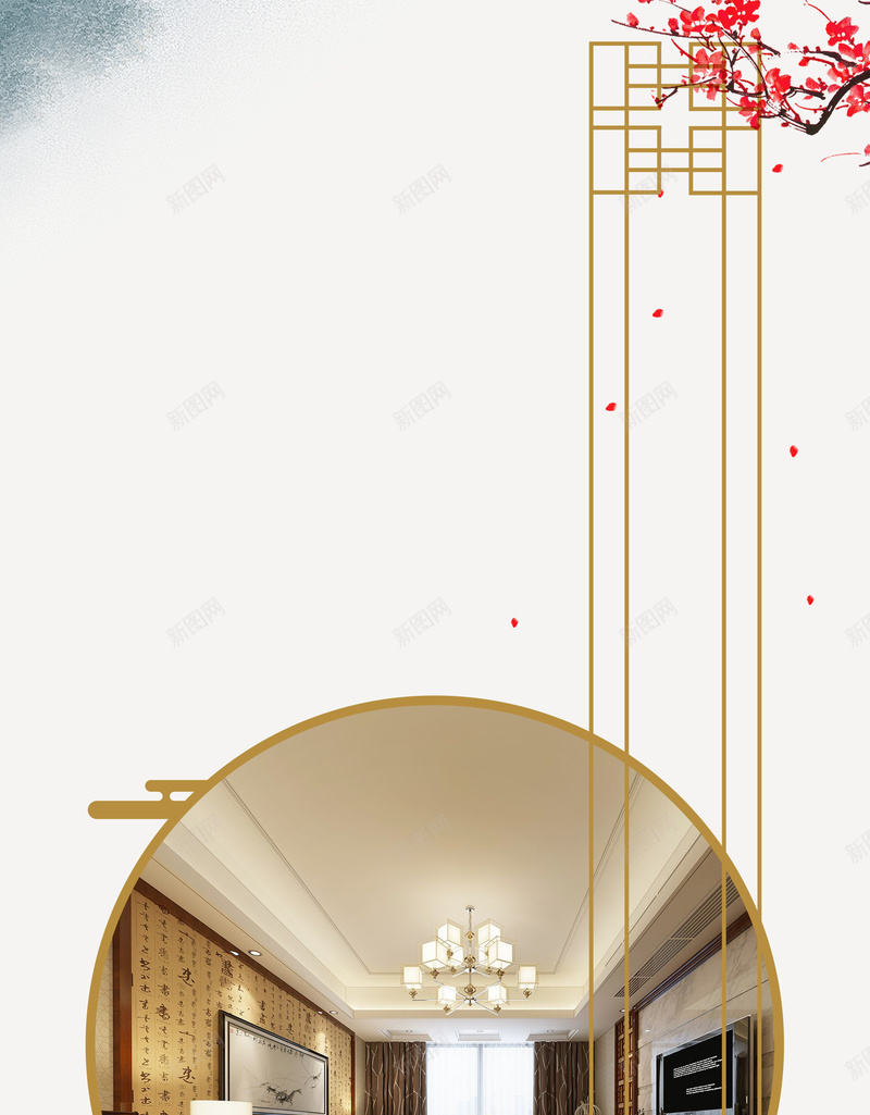 家装公司宣传海报展架背景素材psd设计背景_新图网 https://ixintu.com 边框 灯箱 古典 海报 家装效果图 家装公司宣传海报展架 简约 水墨梅花 新中式 宣传 宣传单中国
