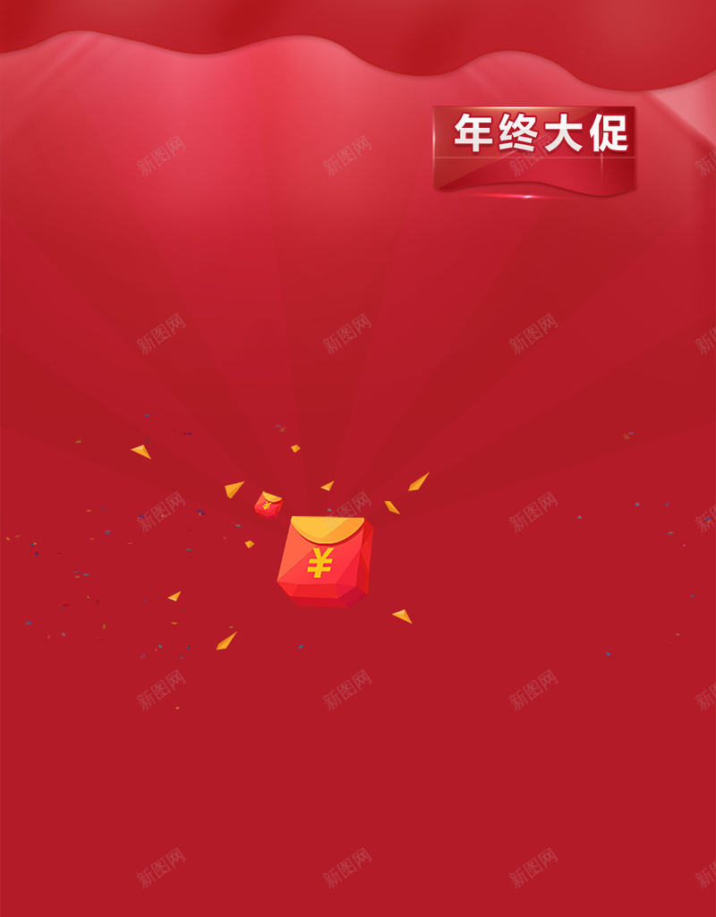 扁平红色放射光几何PSD分层H5背景素材psd设计背景_新图网 https://ixintu.com 几何背景 年中大促 扁平背景 放射背景 红色扁平 淘宝背景 扁平 渐变 几何
