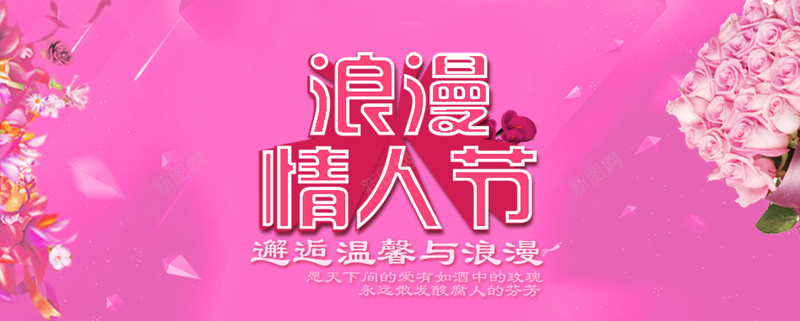 情人节粉红浪漫海报背景psd设计背景_新图网 https://ixintu.com 情人节 浪漫 海报 粉红 背景 女装促销 促销背景 节日 节日海报