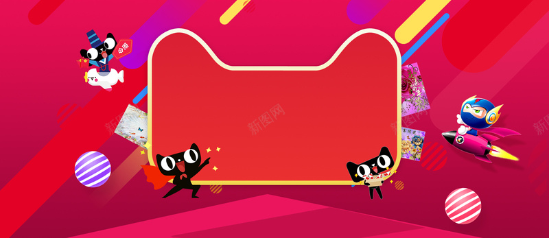电商天猫狂欢几何红色banner背景psd设计背景_新图网 https://ixintu.com 京东 几何 广告 电商 素材 淘宝 设计 背景 渐变 多边形 童趣 简约 边框 框框 天猫 彩球