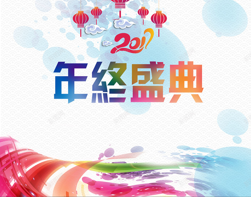 年终盛典海报psd设计背景_新图网 https://ixintu.com 2017鸡年 新年快乐 鸡年大吉 梅花 灯笼 中国风海报 荷花 祥云