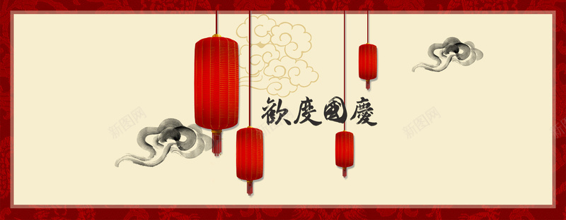 欢度国庆背景psd设计背景_新图网 https://ixintu.com 复古 中国风 黄色 欢度国庆 国庆 灯笼 喜庆 背景 海报banner