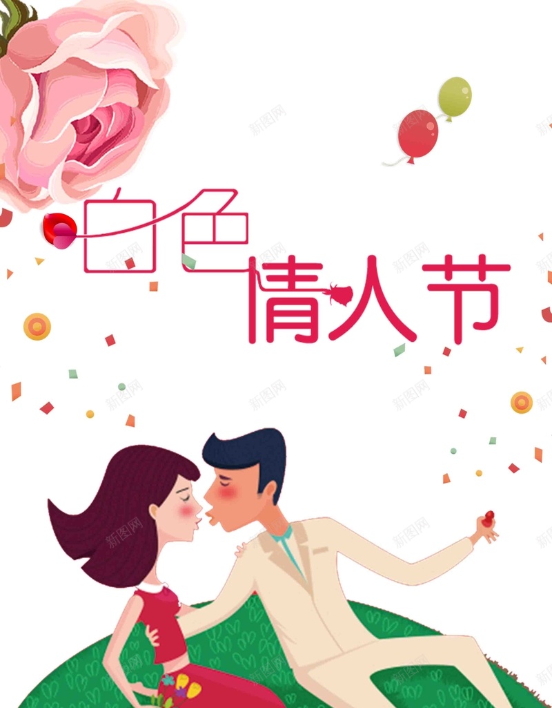 简约浪漫白色情人节海报jpg设计背景_新图网 https://ixintu.com 浪漫情人节 白色情人节 白色玫瑰 玫瑰花 简约 314 情人节 情人节海报