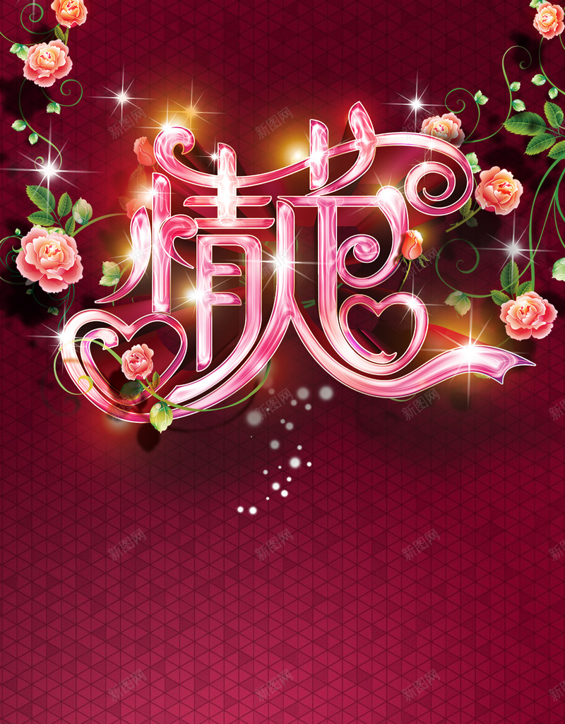 浪漫情人节玫瑰花h5背景psd高清背景_新图网 https://ixintu.com 珠宝背景 红色底纹 情人节 玫瑰花 星光 H5背景 H5 h5 浪漫 梦幻