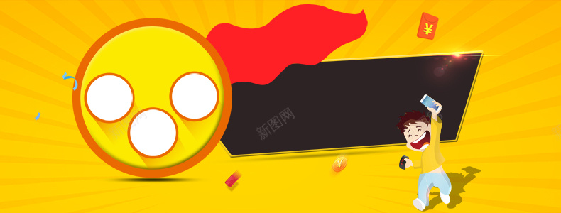 淘宝扁平卡通小人放射线详情页海报背景psd设计背景_新图网 https://ixintu.com 扁平 卡通 小人 放射线 详情页 淘宝 海报 背景 红旗 详情页海报 渐变 几何