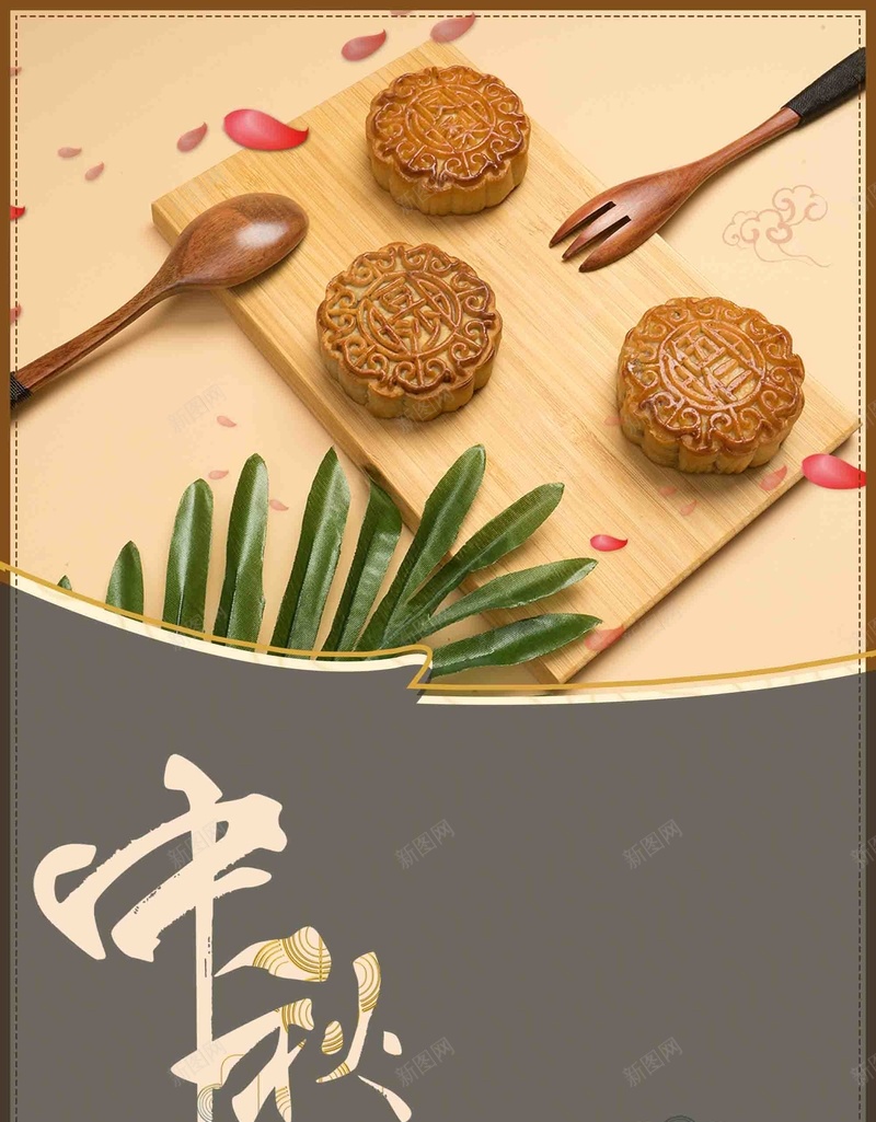 时尚中秋节日月饼促销psd设计背景_新图网 https://ixintu.com 中秋节日 月饼促销 福满中秋 约惠中秋 时尚 优惠促销 中秋促销 简约
