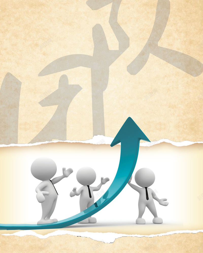 弘扬团队合作企业文化背景素材psd设计背景_新图网 https://ixintu.com 企业文化背景 团队合作精神 企业文化 毛笔字 团队 公司文化 倡导宣传 弘扬精神 企业文化展板背景 励志