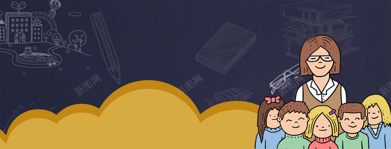 教师节卡通手绘黑板bannerpsd设计背景_新图网 https://ixintu.com 910 上课 九月十日 感恩教师 手抄报装饰 教书 教师节 教师节手抄报 教师节海报 教师节礼物 教师节贺卡