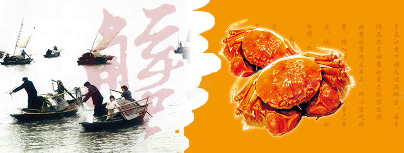 淘宝中秋蟹详情页海报背景psd设计背景_新图网 https://ixintu.com 淘宝 中秋 蟹 详情页 海报 背景 详情页海报 中国风