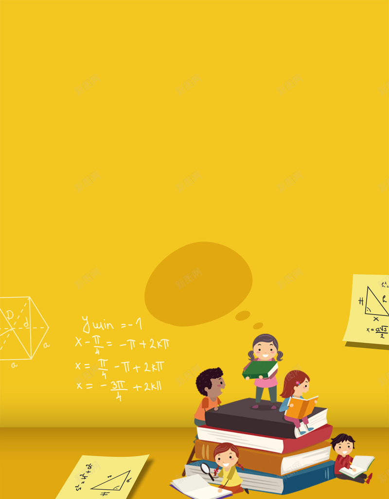 黄色背景卡通儿童节psd设计背景_新图网 https://ixintu.com 儿童节 卡通 小孩 书本 学习 教育 黄色 童真 童趣 可爱 开心 调皮