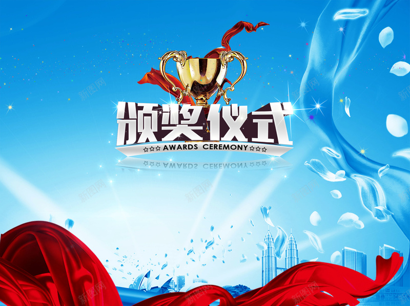 绚丽颁奖会宣传展板psd分层素材psd设计背景_新图网 https://ixintu.com 企业年会舞台背景 绚丽 颁奖 大气 震撼 科技 年会背景 蓝色酷炫 光效 颁奖词蓝色 科技感 科技风 高科技 扁平 渐变 几何