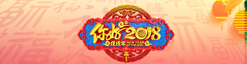 新年元旦海报banner背景jpg设计背景_新图网 https://ixintu.com 2018 元旦 天猫 新年 福 淘宝 灯笼 中国风 结婚 光感 开心 温暖 激动