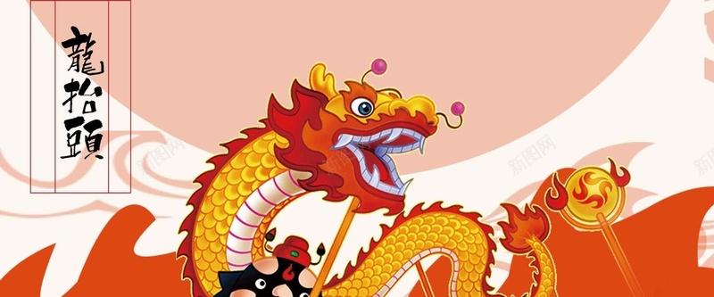 龙抬头舞龙咯彩色卡通bannerpsd设计背景_新图网 https://ixintu.com 二月二 龙抬头 舞龙 彩色 卡通 花纹 矩形 边框 几何 手绘