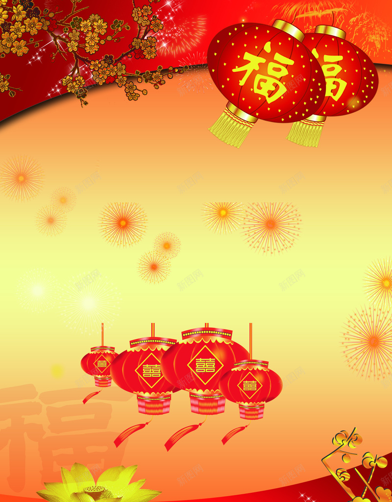 节日喜庆广告背景psd设计背景_新图网 https://ixintu.com 元旦 新春 灯笼 热闹 祝福 节日 背景 贺卡 邀请函