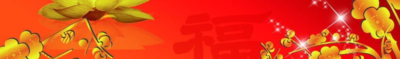 节日喜庆广告背景psd设计背景_新图网 https://ixintu.com 元旦 新春 灯笼 热闹 祝福 节日 背景 贺卡 邀请函