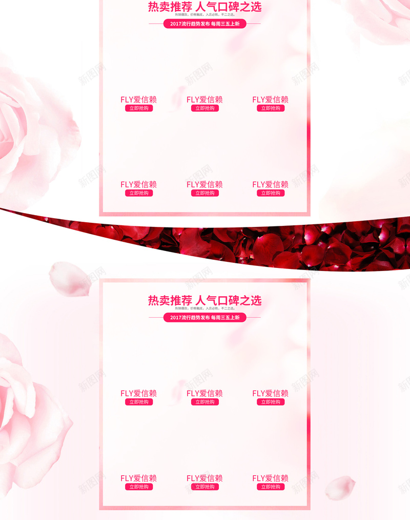 粉色花瓣美妆护肤品店铺首页背景psd设计背景_新图网 https://ixintu.com 粉色背景 粉色花瓣 护肤品 彩妆 美妆 化妆品 面膜 女装 七夕背景 淘宝 店铺背景 首页