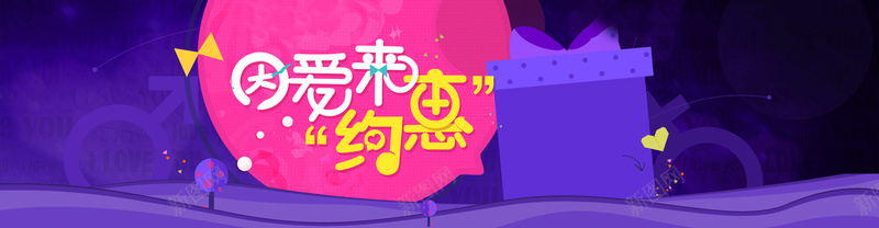 因爱来约惠情人节爱情浪漫数码电子产品背景bannerjpg高清背景_新图网 https://ixintu.com 因爱 来约惠 情人节 爱情 浪漫 数码 电子 产品 背景 banner 海报banner 梦幻