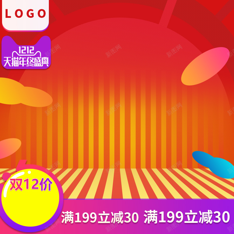 年终盛典橙色舞台PSD分层主图背景素材psd设计背景_新图网 https://ixintu.com 1212 双12 双十二 满减 年终盛典 橙色 条纹 渐变 狂欢 促销 主图 直通车 激情