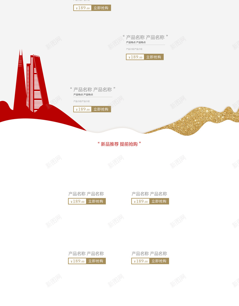 七夕情人节浪漫情侣美妆店铺首页背景psd设计背景_新图网 https://ixintu.com 七夕背景 情人节背景 剪影城市 情侣背景 美妆 彩妆 面膜 城市背景 淘宝 店铺背景 首页