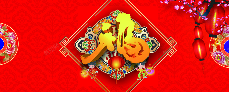 红色福字喜庆背景psd设计背景_新图网 https://ixintu.com 喜庆 福字 红色 背景 福 喜庆海报 元宵节喜庆红色 喜庆热闹 喜庆背景 喜庆装饰 红色喜庆中
