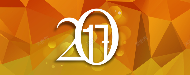 创意2017商务几何矢量背景jpg设计背景_新图网 https://ixintu.com 2017 几何背景 新年横幅 时尚新年 黄色背景 创意字体 商务背景 素材 矢量 背景