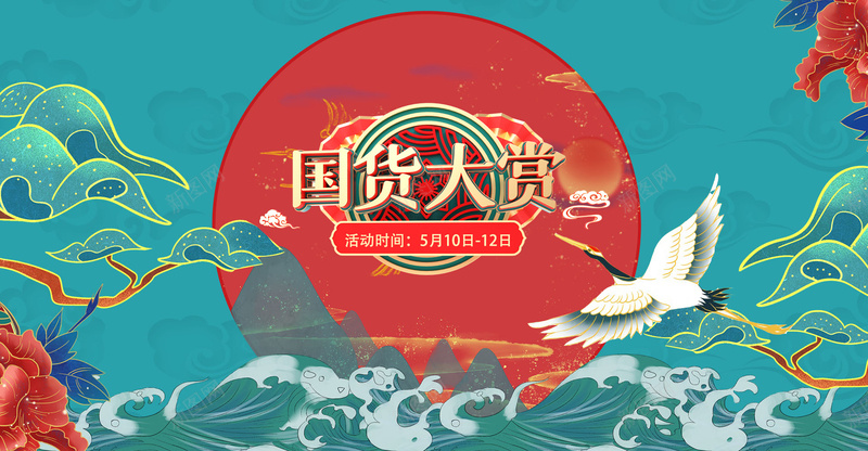 国货大赏分享图jpg设计背景_新图网 https://ixintu.com 国货 大赏 天猫 活动