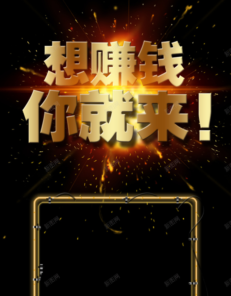 霸气金色微商背景素材jpg设计背景_新图网 https://ixintu.com 霸气 金色 微商 海报 背景 素材