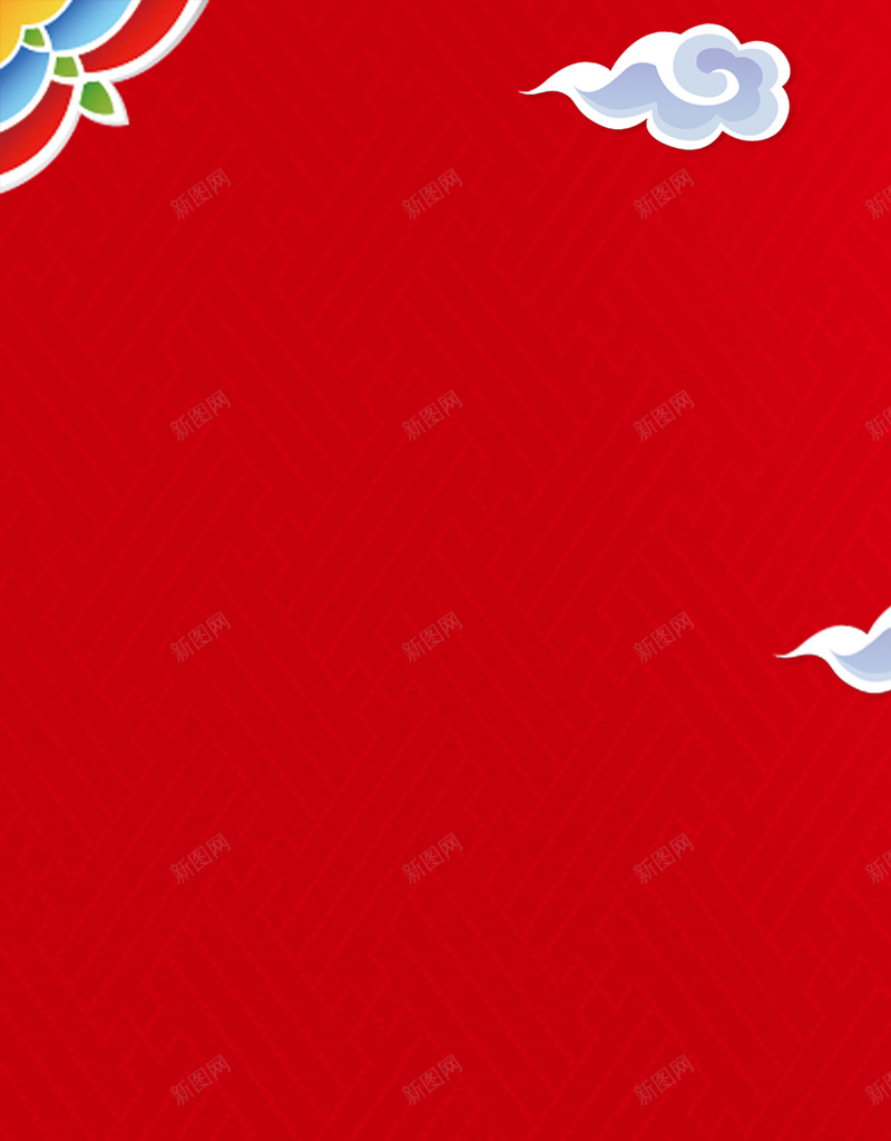 中国风大礼包祥云红色背景psd设计背景_新图网 https://ixintu.com 中国风 红色 简约 金币 愉快 祥云 礼包 H5背景 H5 h5