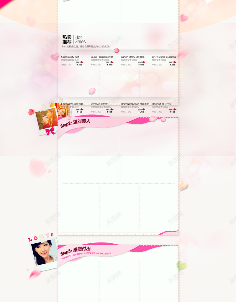 粉色花瓣浪漫情人节店铺首页背景psd设计背景_新图网 https://ixintu.com 店铺背景 粉色花瓣 首页背景 情人节 浪漫 情侣 蝴蝶结 丝带
