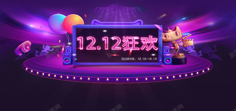 淘宝亲亲节紫色狂欢背景psd设计背景_新图网 https://ixintu.com 淘宝亲亲节 紫色 狂欢背景 1212狂欢 天猫 炫光 激情 狂欢