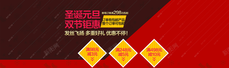 红黑色圣诞背景psd设计背景_新图网 https://ixintu.com 红色背景 黑色背景 圣诞背景 淘宝背景 活动背景 首页背景 促销背景 活动优惠背景 圣诞节装饰背景 海报banner 激情 狂欢
