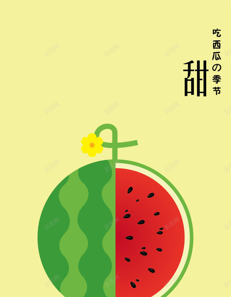 文艺绿色西瓜背景图jpg设计背景_新图网 https://ixintu.com 夏天 文字 绿色 西瓜 黄色 背景图 文艺 小清新 简约