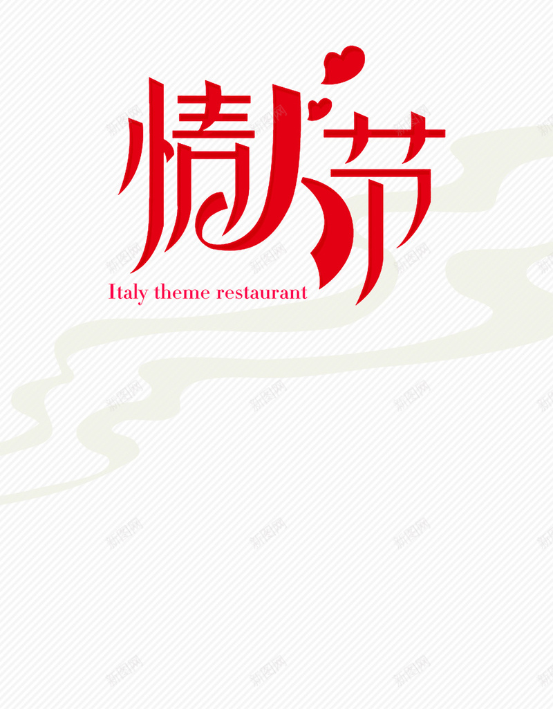 七夕情人节H5背景psd设计背景_新图网 https://ixintu.com 七夕 情人节 白色 文艺 小清新 H5背景 H5 h5 简约