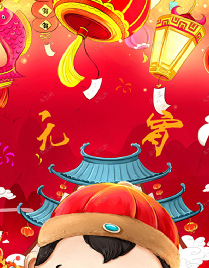 元宵佳节欢庆H5背景素材jpg设计背景_新图网 https://ixintu.com 元宵 元宵佳节 欢庆 灯笼 团圆 汤圆 饭菜 吃饭 红色背景 H5背景素材