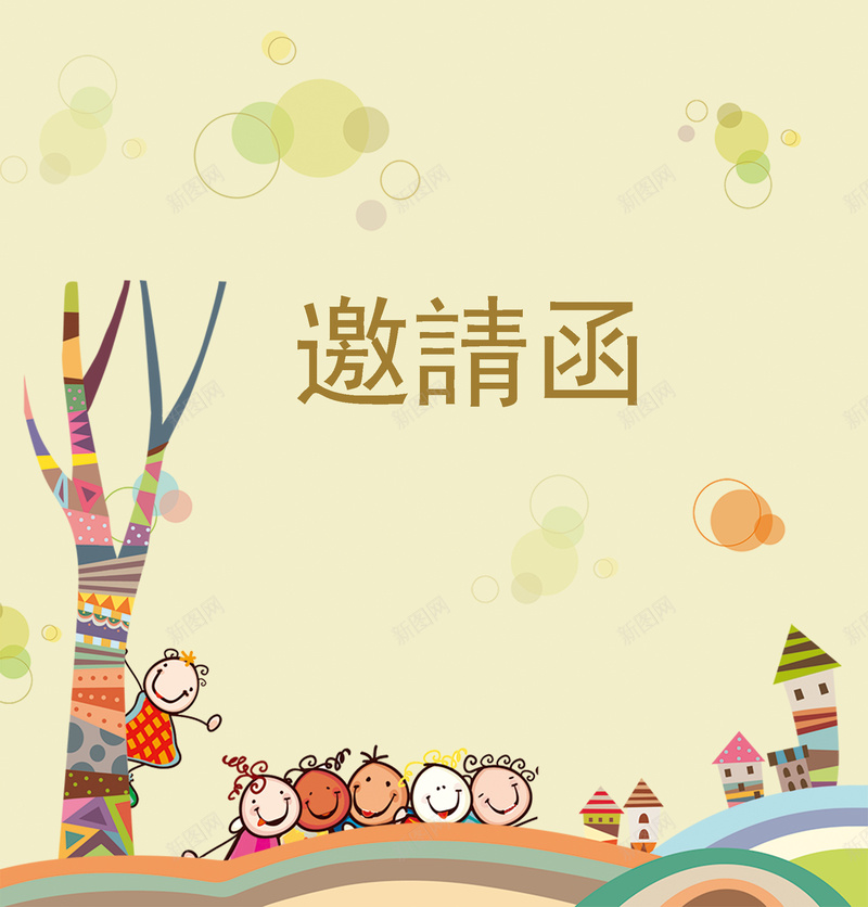 黄色卡通插画邀请函背景素材psd设计背景_新图网 https://ixintu.com 黄色 卡通 插画 趣味 邀请函 卡通背景 插画背景 童趣 手绘