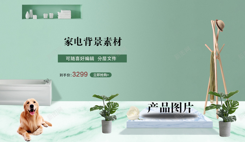 淘宝家电背景素材psd设计背景_新图网 https://ixintu.com 淘宝海报 家电促销背景 海报素材 数码电器 智能家电 新品上市 家电 淘宝洗衣机 店铺轮播海报 天猫海报 淘宝界面设计 淘宝广告 天猫界面设计 天猫广告