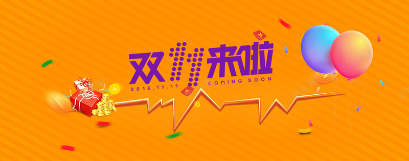 橙色创意淘宝天猫双11促销背景psd设计背景_新图网 https://ixintu.com 橙色 创意 淘宝 天猫 双11 双十一 双11来啦 促销 气球 欢庆 背景 海报banner 1111 卡通 童趣 手绘
