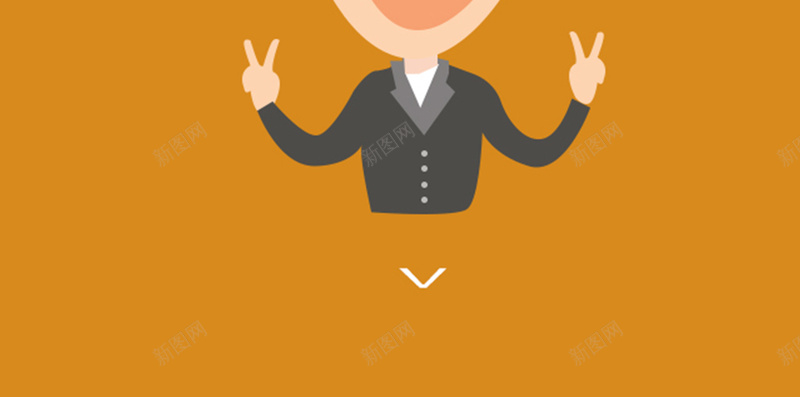 IT男性卡通人物比V手势背景jpg高清背景_新图网 https://ixintu.com 橙色 开心 快乐 卡通 童趣 男性卡通人物 V字手势 吹牛 IT行业 H5 h5 手绘