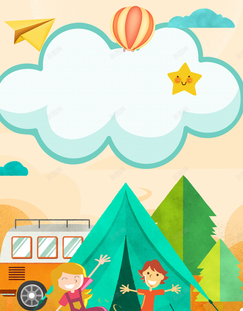 卡通暑假夏令营海报psd设计背景_新图网 https://ixintu.com 夏令营海报 儿童 培训 夏天 活动 拓展 团队活动 亲子 亲子游 帐篷 热气球 巴车 树