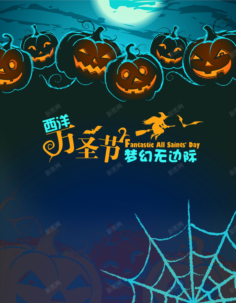 万圣节海报素材jpg设计背景_新图网 https://ixintu.com 海报元素 万圣节 南瓜 字体 表情 卡通背景喜欢 卡通 童趣 手绘